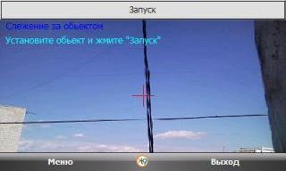 atm72rus Object Detector 1.1 beta
