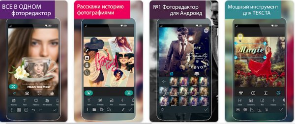 Photo Studio PRO v2.6.2.1039 [Paid][Patched][Android 13 supp