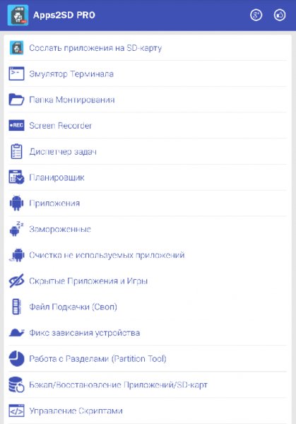 Apps2SD PRO-8.4