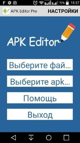 APK Editor Pro v1.3.12