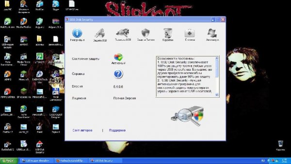 usb disk security 5 4 0 6
