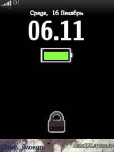 Lock