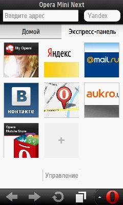 OperaMiniNext 7 beta Scr Dow