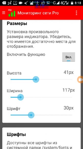 Мониторинг сети Pro