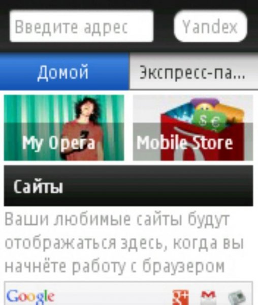 Opera mini next