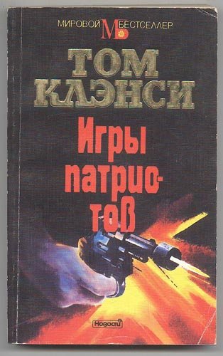 Джек Райан