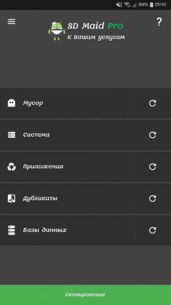 SD Maid Pro v4.11.6 [Mod Lite arm]