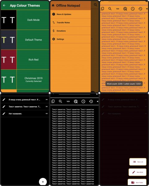 Offline Notepad 4.0.2