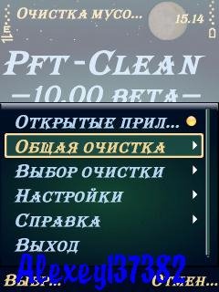 pftclean v10b rus 2
