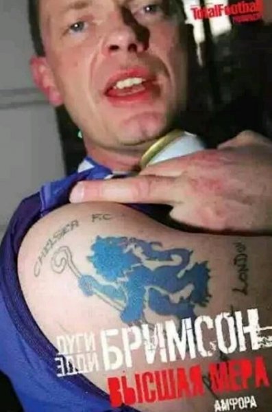 Высшая мера
