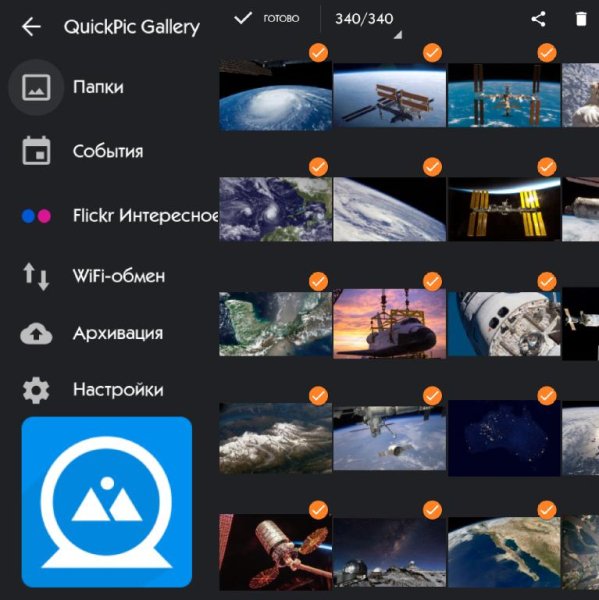 QuickPic Gallery 7.5.3
