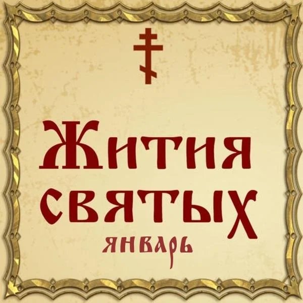 Павел Обнорский, Комельский, преподобный (1429), ч.1