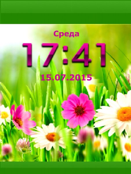 Лето