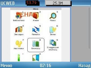 ZXReader v 2.00(3) Final os.9.2-9.3