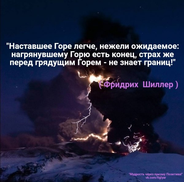 Горе