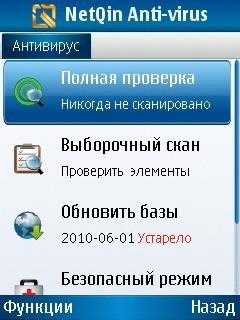 AntiVirus Net Qin v4.0 for S60