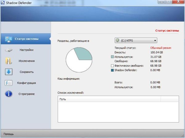 Shadow Defender 1.2.0.346