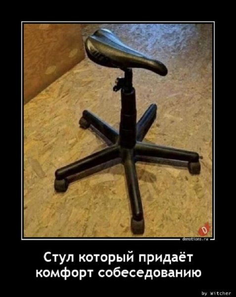 Стул