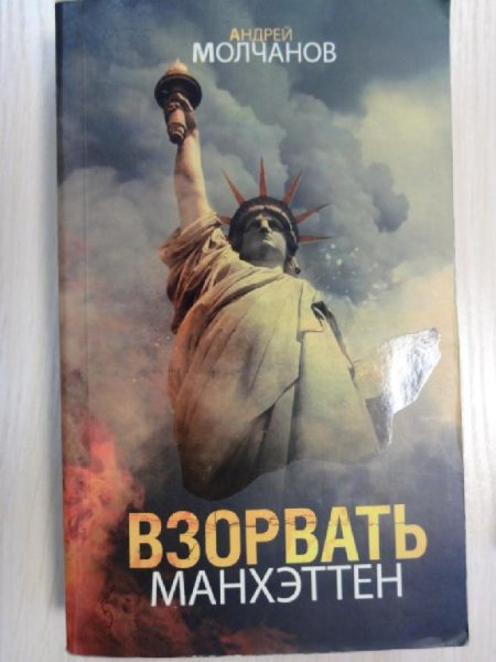 Андрей Молчанов. Сборник FB2