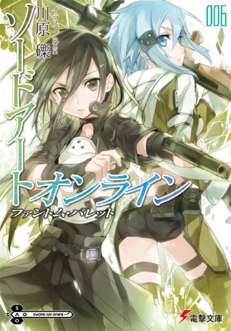 Sword Art Online Том 6 fb2