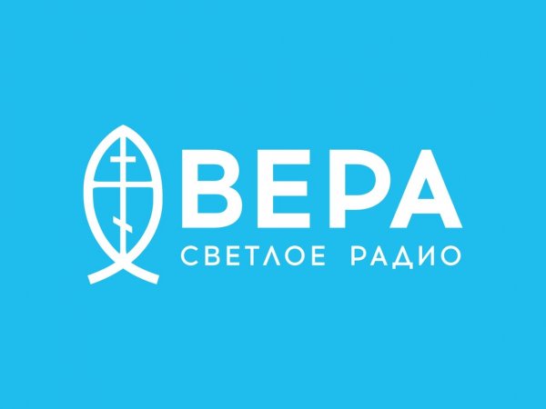 Радио ВЕРА - Библейские чтения Великого поста, Среда сырной седмицы