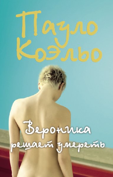 Koyelo P. Ivdensedmoyi2. Veronika Reshaet Umer