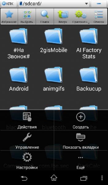 ES Проводник v1.6.2.6