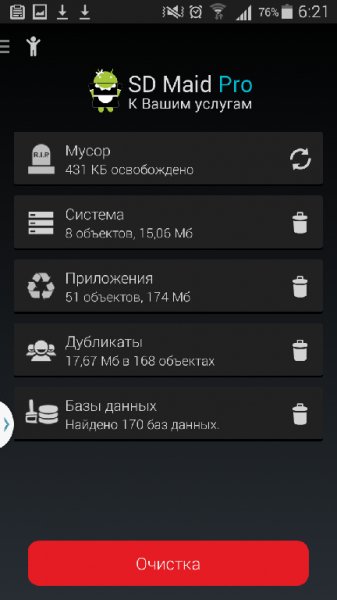 SD Maid [Pro] v3.1.0.0 Build-342 Beta