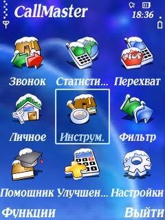 CallMaster 2.9.01rus