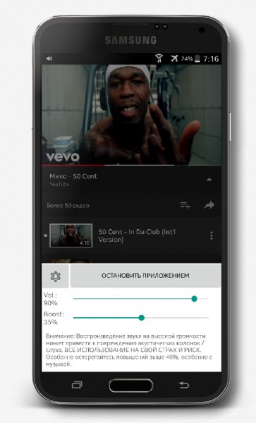 Volume Booster GOODEV v5.4 [Mod Lite]