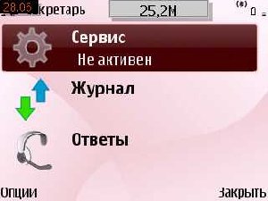 Best Secretary FoXPDA v 1.00(0)