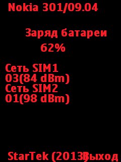 Battery-scr