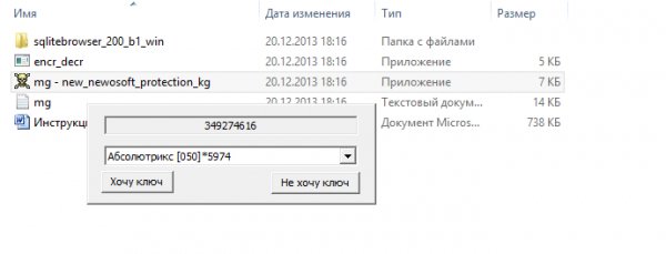 Kejgen nevosoft-