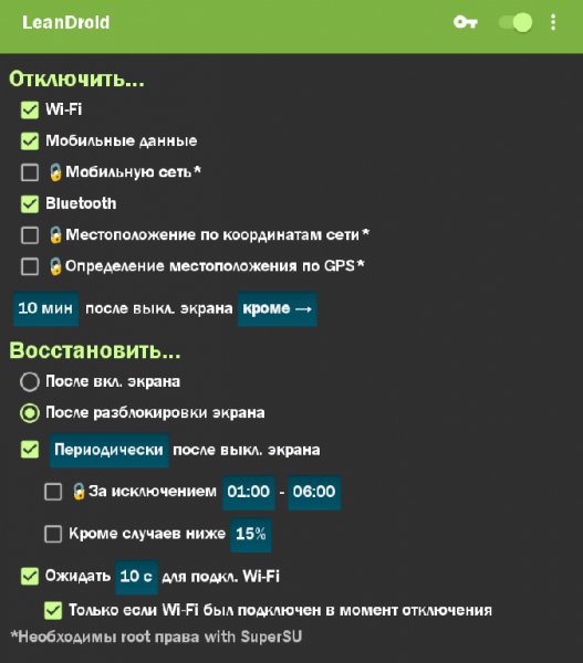 LeanDroid.ver.3.1.1 Нужен Root