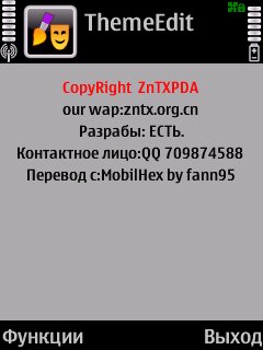 Themeedit1.1ru