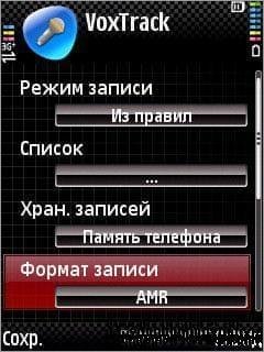 Vox Track v.1.30