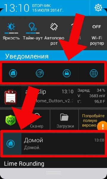 My Home Button v2.2.12 rus