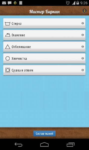 LaundryGuide