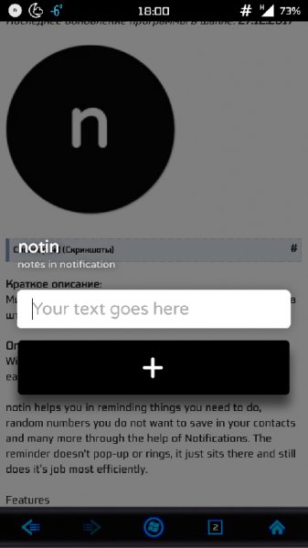 notin v2.1.1