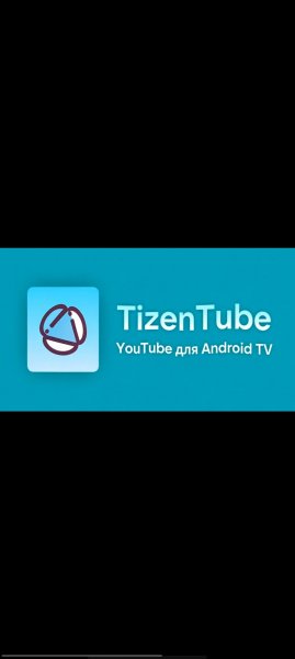 TizenTube-v1.0.3