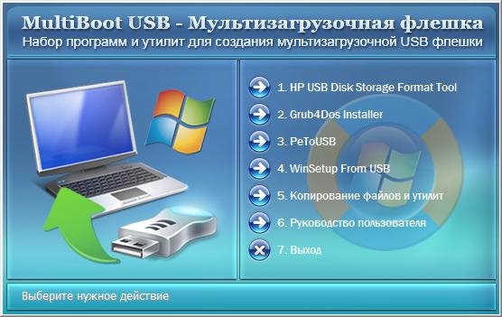 MultiBoot USB v11.12.10 Final