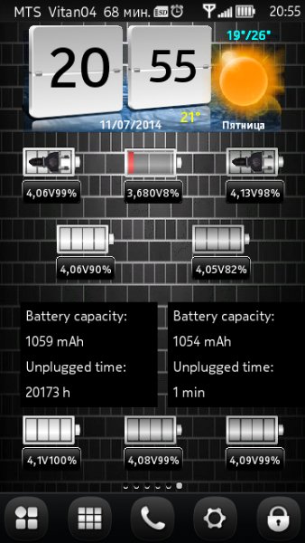 Battery Info Mini Divisions W G Aks79 Vitan04