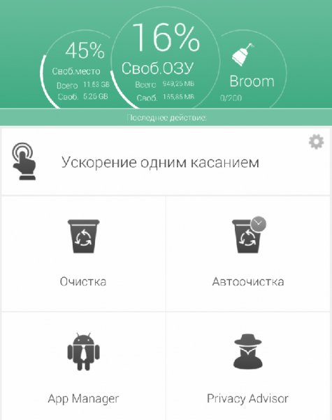 Droid Optimizer 1.1.8