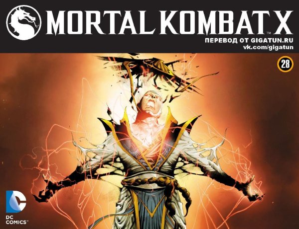 Mortal Kombat X 028