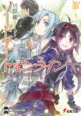 Sword Art Online Том 7 fb2