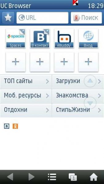 UCBrowser V8.0.4.121 S60V5 pf50 (ru) rel