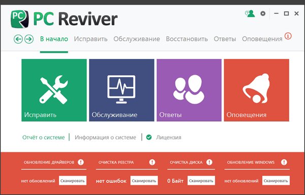 PCReviver-2.0.4.26