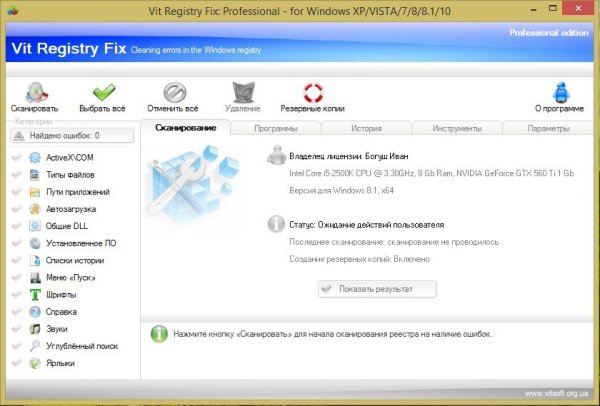 Vit.Registry.Fix.Pro.12.6.2