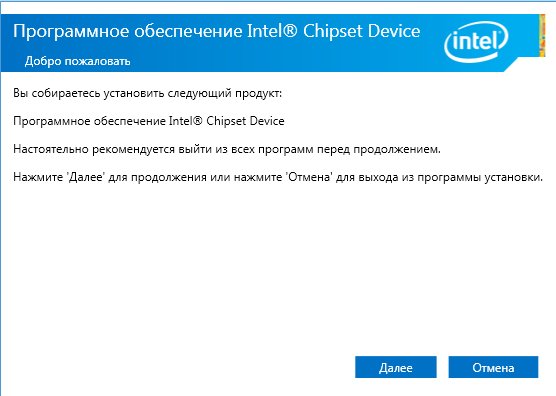 Intel Chipset Device 10.0.13(от 15.03.14)