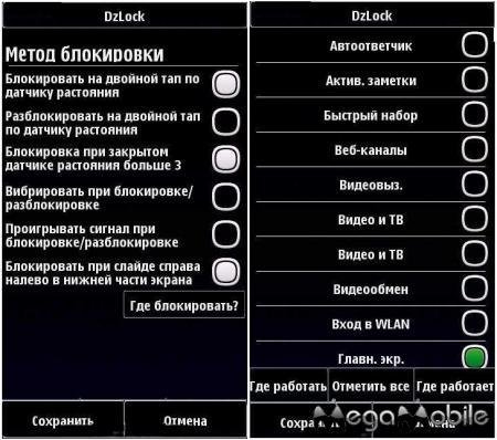 DzLock v2.05 OS9.4-Belle